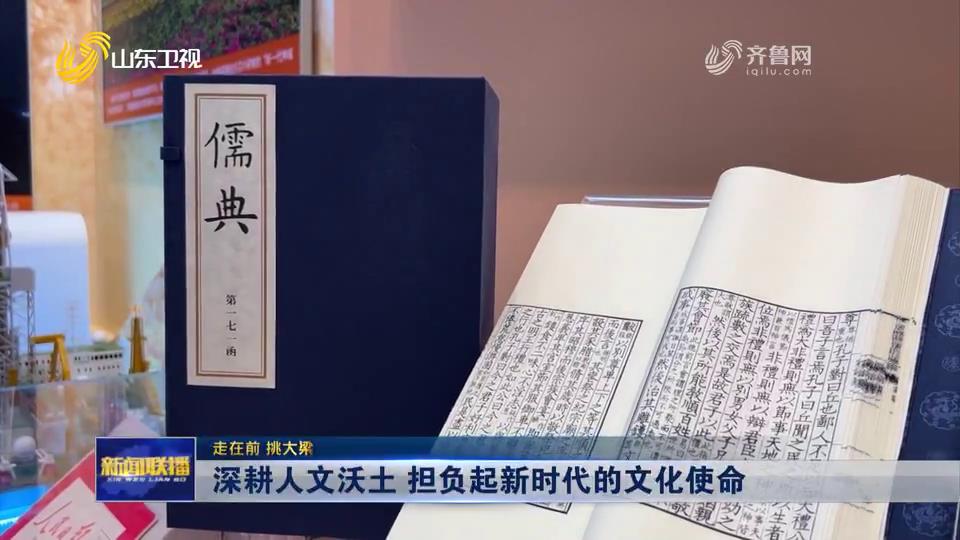 深耕人文沃土 擔負起新時代的文化使命【走在前 挑大梁】[00-01-37][20250603-085846368].jpg